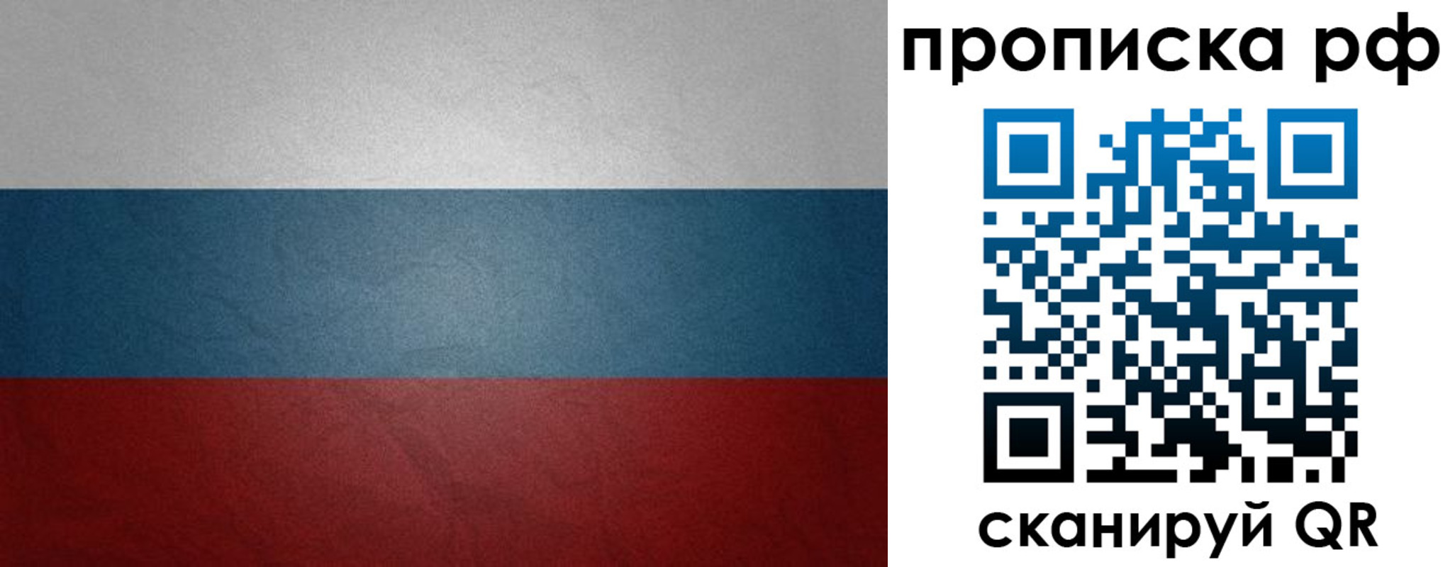 временная регистрация гарантия в Лесозаводске