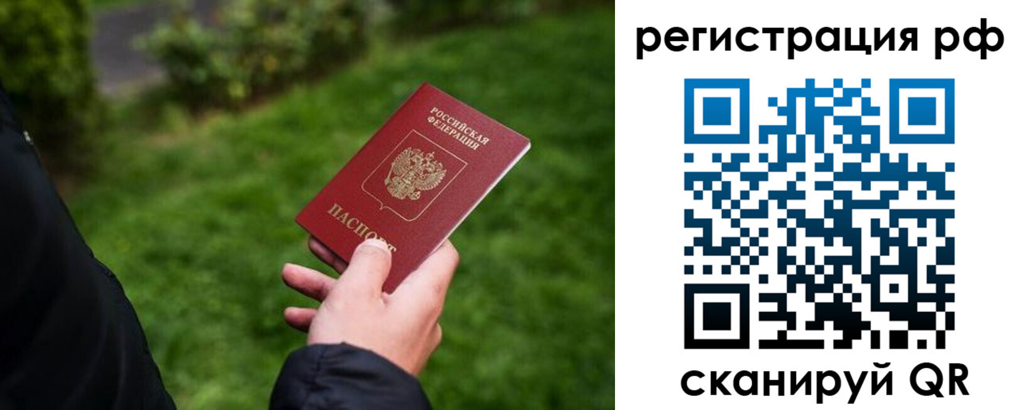 прописка ребенка в Лесозаводске